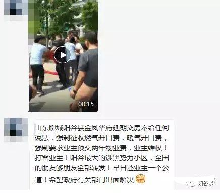 阳谷邻居爆料视频大全,揭秘社区生活点滴 第1张 阳谷邻居爆料视频大全,揭秘社区生活点滴 第1张