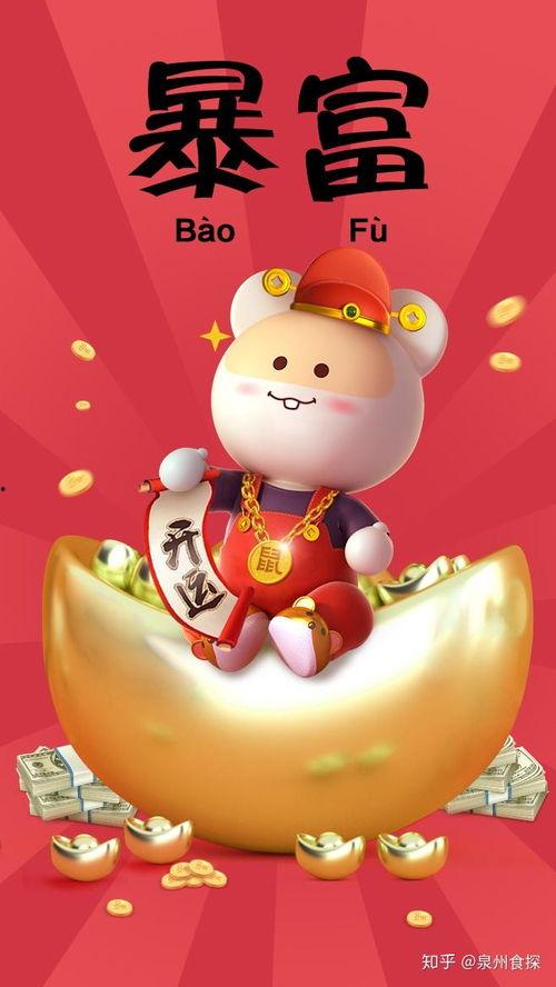 大家发财在线观看,财富梦想的奇幻之旅 第2张 大家发财在线观看,财富梦想的奇幻之旅 第2张