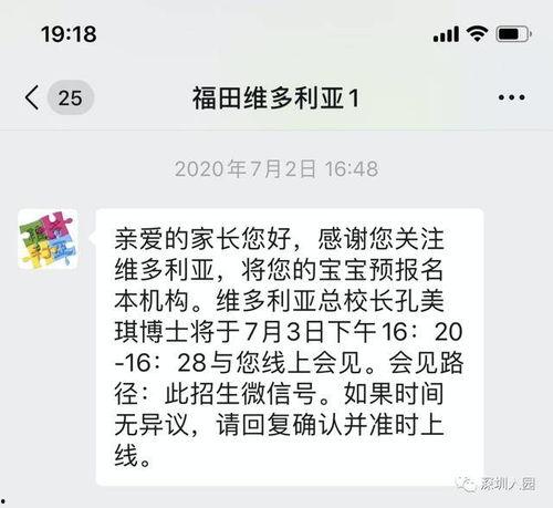 深圳小朋友爆料新闻视频,揭秘校园新鲜事  第3张